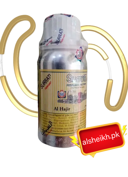 al hajar attar at alsheikh